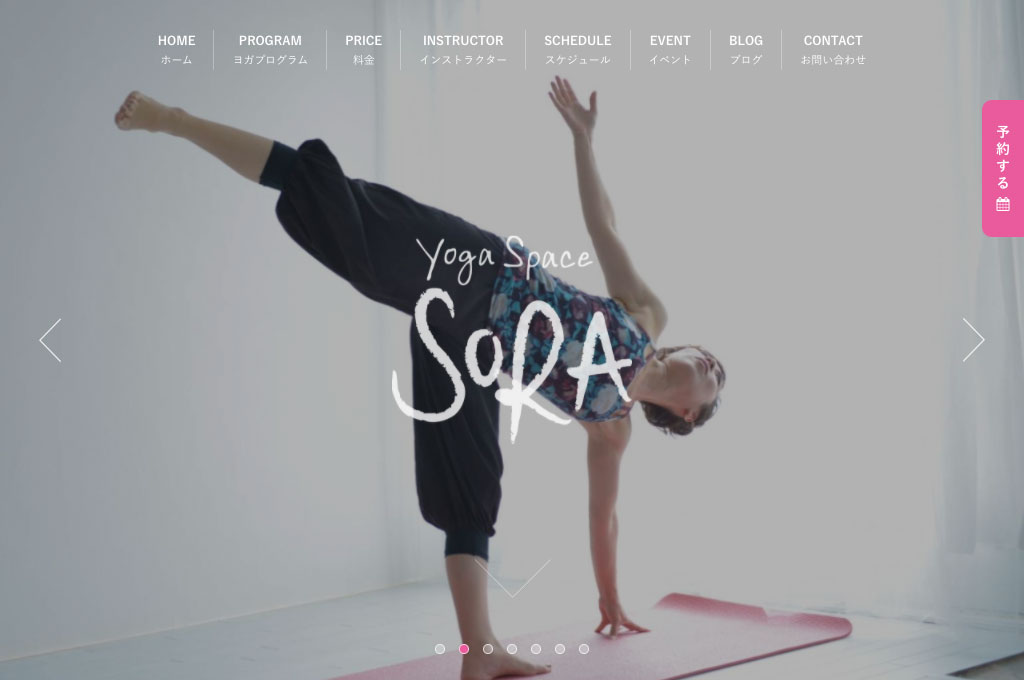YOGA SPACE SORA | トリック・オア・トリート デザイン（株式会社